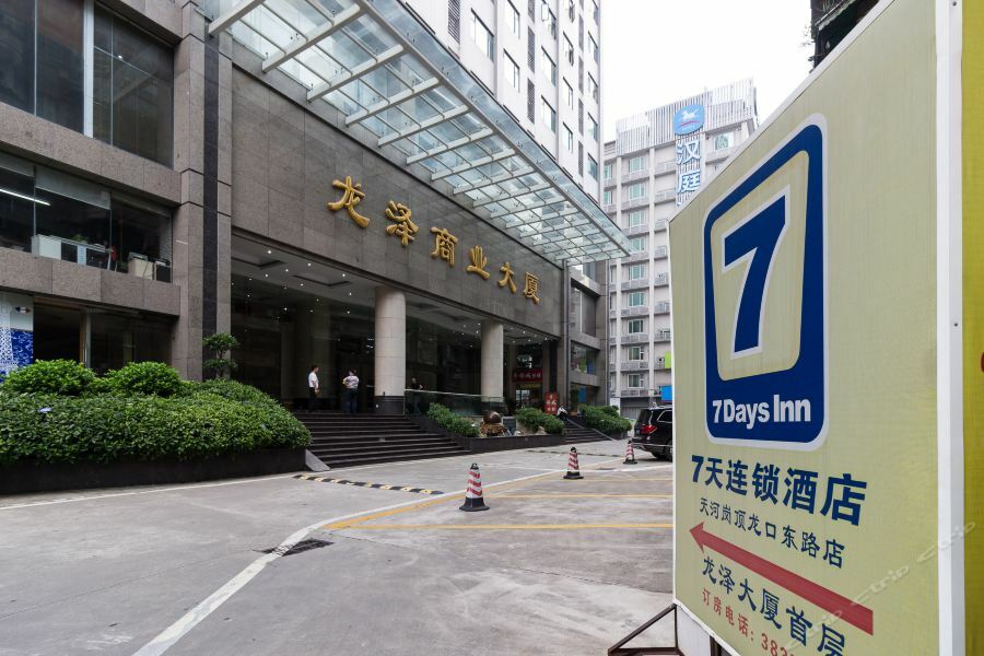 7Days Inn Guangzhou Longkou East 외부 사진