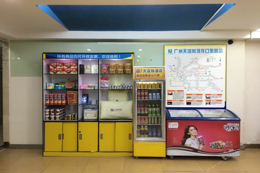 7Days Inn Guangzhou Longkou East 외부 사진